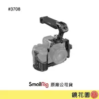 在飛比找蝦皮商城優惠-SmallRig 3708 Sony A7R5 A74 A7