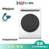 在飛比找遠傳friDay購物優惠-Whirlpool惠而浦10.5KG滾筒洗脫烘洗衣機WWEB