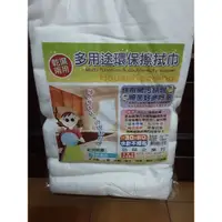 在飛比找蝦皮購物優惠-多用途環保擦拭巾/乾濕兩用/水針不織布/抹布/餐巾  30x