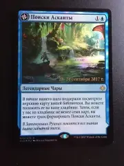 Russian Foil Promo Search for Azcanta MTG NM Ixalan Magic The Gathering