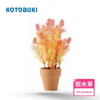 在飛比找momo購物網優惠-【Kotobuki 壽工藝】陶缽盆栽仿真水草 紅松竹 W70