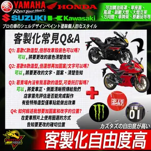 NINJA400 副廠殼 忍4車殼 彩繪 忍400 忍者400 賽車塗裝 變色龍 客製化 水轉印 另有Z300 Z650