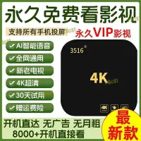 在飛比找Yahoo!奇摩拍賣優惠-電視盒子vip家用高清4K投屏5G全網通免費網路機頂盒