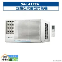 在飛比找蝦皮商城優惠-台灣三洋SA-L41FEA定頻左吹窗型冷氣機(冷專型)5級 