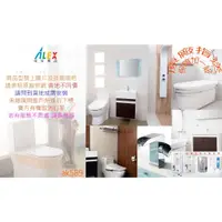 在飛比找蝦皮購物優惠-ALF3111 全省“電光ALEX 面盆設備 ALF3111