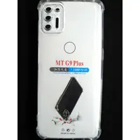 在飛比找蝦皮購物優惠-台灣現貨 Motorola G9 PLUS手機殼 moto 