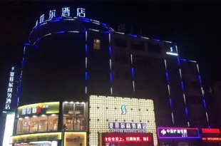 吉林市賽菲爾商務酒店SAPPHIRE HOTEL