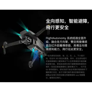 DJI Mavic 2 Pro 專業版空拍機(飛隼公司貨)【免運】