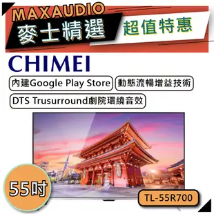 CHIMEI 奇美 TL-55R700 55吋電視│R700系列｜內建NETFLIX