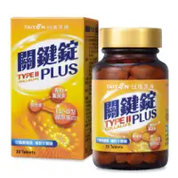 在飛比找蝦皮購物優惠-台鹽生技 關鍵錠PLUS(90錠/瓶)_公司現貨_膠原蛋白+