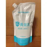 在飛比找蝦皮購物優惠-黃金盾抗菌清潔噴劑01補充包1000ml