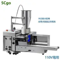 在飛比找蝦皮商城優惠-5Cgo【批發】商用開口鍋貼機自動小型水餃機台式半自動仿手工