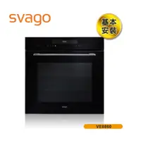 在飛比找蝦皮商城優惠-【SVAGO】歐洲精品家電 崁入式 72L 高溫自清烤箱 V