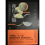 ［新書特價］夜行大腦：從失眠、夢遊到睡眠中躁動、暴食、性交……，神經科醫生與睡眠障礙的決鬥傳奇，揭開你不知道的睡眠祕密