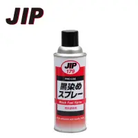 在飛比找momo購物網優惠-【JIP】日本原裝JIP179金屬染黑劑(日本製造)