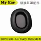 SONY 索尼 MDR-1A /1AM2 /1ADAC 適用 單邊 海綿套 替換耳罩｜My Ear耳機專門店