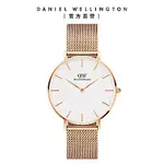 DANIEL WELLINGTON DW 手錶 PETITE MELROSE 36MM玫瑰金米蘭金屬錶 DW00100305