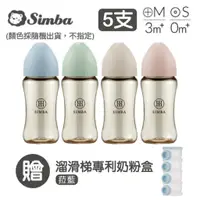 在飛比找蝦皮商城優惠-Simba 小獅王辛巴 蘊蜜鉑金PPSU寬口防脹氣奶瓶270