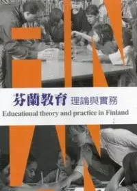 在飛比找博客來優惠-芬蘭教育：理論與實務 [DVD]