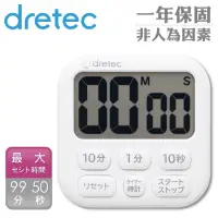 在飛比找momo購物網優惠-【DRETEC】波波拉大螢幕時鐘計時器-6按鍵-白色(T-5