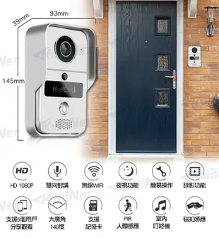 【帝網KingNet】門禁防盜系統 免安裝免佈線 WIFI對講機 即裝即用 社區對講機無線門鈴 (8.5折)