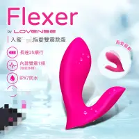 在飛比找蝦皮購物優惠-Lovense Flexer｜ 仿指摳動震動器