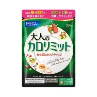 在飛比找蝦皮購物優惠-【日本直送】FANCL芳珂 美體熱控錠 30回份