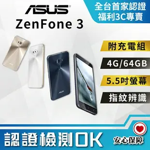 【創宇通訊│福利品】5.5吋 ASUS ZenFone 3 4+64G (ZE552KL) 窄邊框設計 光學防手震