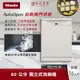 【私訊甜甜價】Miele 60公分 獨立式洗碗機 G5214C SC 16人份