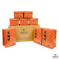 在飛比找momo購物網優惠-【太陽堂老店】箱裝傳統太陽餅8盒入(太陽餅、銷售冠軍)(年菜