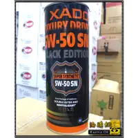 在飛比找蝦皮購物優惠-【油購網】 xado 5w50 雙酯 修護 機油 4t MA