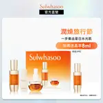 SULWHASOO 雪花秀 滋陰蔘晶萃入門組 15ML 官方旗艦店