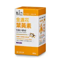 在飛比找PChome24h購物優惠-【台塑生醫】兒童金盞花葉黃素口嚼錠(60錠/瓶)