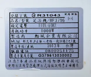 二手~勳風御璽級超高桶 加熱式SPA泡腳機 足浴機 (HF-3796)~~功能正常