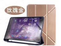 在飛比找Yahoo!奇摩拍賣優惠-特價 Apple iPad 9.7吋 Pro 11吋三折筆槽