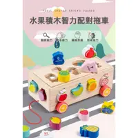 在飛比找蝦皮購物優惠-木製益智玩具 數字拖車 環保玩具 兒童早教玩具 學習走路拖車