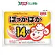 Sunlus三樂事 快樂羊黏貼式暖暖包14小時x1包/共10入(日本原裝)