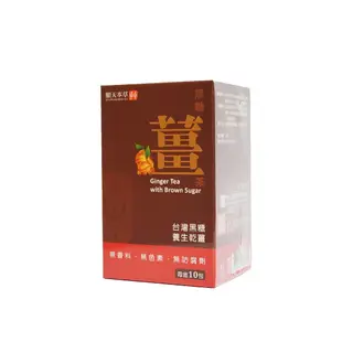 新包裝 升級版 順天本草 黑糖薑茶 10包/盒 減糖30% 【博士藥妝】
