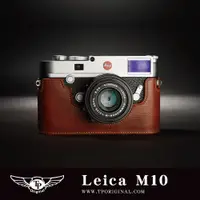 在飛比找蝦皮購物優惠-【台灣TP】Leica M10 / M10P / M10R 