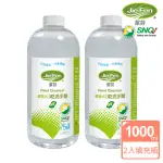 【JIE FEN 潔芬】噴霧式乾洗手劑填充瓶2入組 1000ML/入 (綠茶)