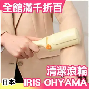 日本 IRIS OHYAMA 輕巧旅行可攜式寵物毛免耗材清潔滾輪 狗毛貓毛【小福部屋】