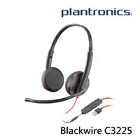 在飛比找蝦皮商城優惠-Plantronics Blackwire C3225 雙耳