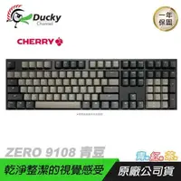 在飛比找PChome24h購物優惠-Ducky 創傑 ZERO 9108 DKZE2008 青豆