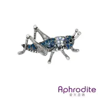 在飛比找momo購物網優惠-【Aphrodite 愛芙晶鑽】手工鑲嵌滿鑽昆蟲蚱蜢造型胸針