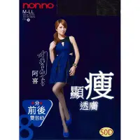 在飛比找蝦皮購物優惠-【茶寶貝】<六入團購價>儂儂/nonno/絲襪/8號/褲襪/