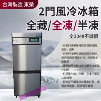 在飛比找蝦皮購物優惠-《利通餐飲設備》立式風冷冷凍櫃  冰櫃 2.8尺 內外純30