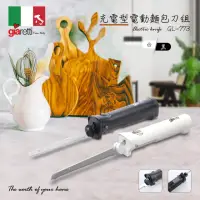 在飛比找momo購物網優惠-【Giaretti】電動麵包刀 GL-773(GL-773)