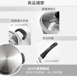 正牛 愛家304不鏽鋼雙耳湯鍋(20cm)適用於瓦斯爐、電磁爐、黑晶爐【愛買】