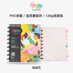 本子HAPPY PLANNER 手賬自由頁非標準B5中號復古大花活頁可拆卸蘑菇環筆記活頁本送禮高顏值記事本