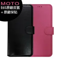 在飛比找樂天市場購物網優惠-MOTOROLA e6s 6.1吋-原廠側掀式皮套+原廠9H